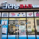 시티세탁소 이미지