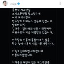 서이초 교사 추모한 후 게시글 삭제 요청DM받은 개그맨 문천식 이미지