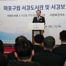 서강도서관 이미지