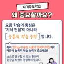 부모가 도와주는 자기주도학습과 문해력 | 영어 자기주도학습 방법, 브림큐러닝이면 혼자서도 가능합니다.