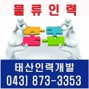 음성인력직업소개소 이미지