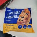 네모전자 | [널담 고단백 저당 네모바게트 치즈올리브 후기] 식단 간식으로 먹어본 솔직 리뷰
