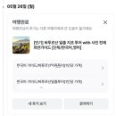 마이레몬그라스 | 발리 여행 2일차｜마이리얼트립 사진천재 와얀 바투르산 지프투어 솔직후기, 한국어 가이드가 더 좋은 이유
