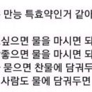 물의 효능.↓ 이미지