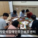 세븐일레븐 광명타운점 | 사랑터장애인주간보호센터 가족 부담 덜고 일상 지원 집중