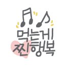 닭치면돼지 이미지