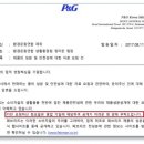 한국피앤지(유) 이미지