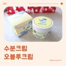 라벤더스킨케어 | 오블루크림 촉촉한 라벤더 성분 가득한 스킨케어 후기