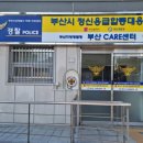 주례1치안센터 이미지