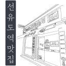 태기산더덕순대 이미지