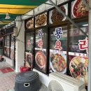 와룡중화요리 이미지