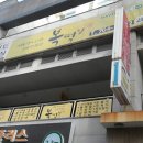 청강떡집