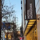 호텔홍단 이미지