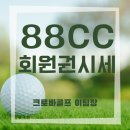 크로바 골프연습장 이미지