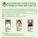 “한식의 뿌리, 김치에서 찾다—대한민국 명인의 수업” 이미지