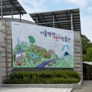 냉천어린이공원 공중화장실 | 서울백제어린이박물관 예약 주차 관람 후기 총정리