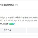 통나무마을 하늘정원펜션 이미지