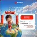 대운장 | 2026 세이브더칠드런 국제어린이마라톤 참가 후기