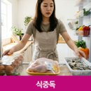 2025년 성남시 식품안전의 날 행사 | 분당산부인과 분당제일여성병원 - 식중독 증상과 응급 대처법, 여름철 식중독 예방법