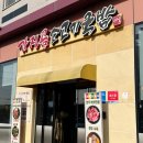 가지골 소고기국밥 이미지