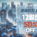 힌트부동산중개사무소 이미지