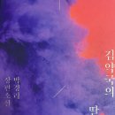 송&김약국 이미지