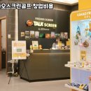 카카오스크린골프 이미지