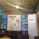 대패가조아