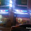 화정홍어집 이미지