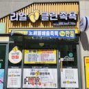 리얼클린 족욕 이미지