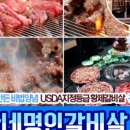 착한갈비살 이미지