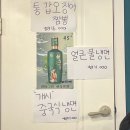 미미가 - 강남구 선릉로90길 42 | [신설동맛집] 유린기가 정말 바삭한 '미미가'솔직후기