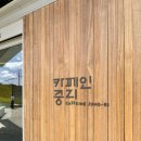 중리 | 동탄 분위기 좋은 대형카페 카페인중리 방문 후기