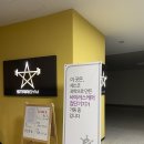 (주)스타짐 이미지