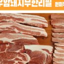 감동정육식당원미점 이미지