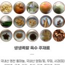 생생족발