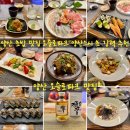 양산 초밥 맛집 오슬로 파크 양산스시 초 강력 추천 (양산 오슬로 파크 맛집)