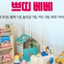 골든베베