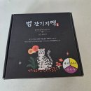 선물하기 좋은 건강발효떡 경기광주떡집 범잔기지떡