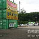경기물류보관센타 이미지