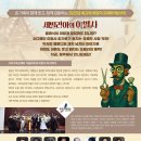 오페라 <세빌리아의 이발사> 이미지