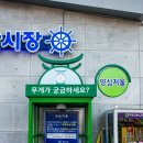 어항단지로 이미지