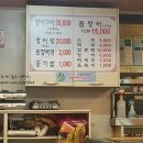 다오리장어구이 이미지