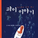 파이핌
