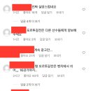 악플 받고 있는 손흥민 선수 인스타 상황 이미지