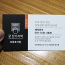 궁잔기지떡포항