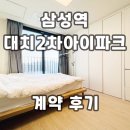 계약의신공인중개사사무소 이미지