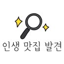 좋아좋아숯불갈비3호점 이미지