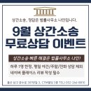형사이혼전문변호사법률사무소나인울산사무소 이미지