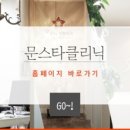 유진성형외과의원 이미지